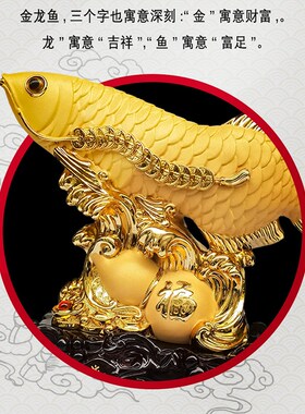 速发招迁金银龙鱼葫芦摆件客厅高级感酒柜装饰品入宅大吉乔财开礼