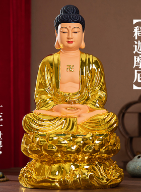 速发供奉观世音来萨 释迦摩尼佛像 地藏王如菩佛祖 家用娑婆三圣