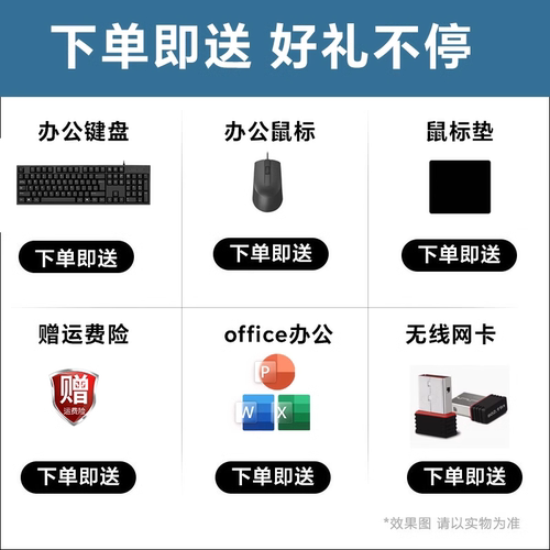 联想电脑主机台式全套整机商务办公家用培训学生网课四核高配i5i7