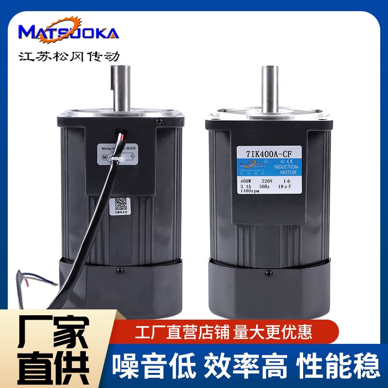 定速光轴三相光轴电机6W-25W-60W-120W-250W-400W定速光轴电机 - 图2