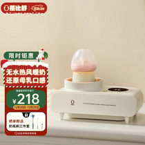 Bei Bibi Shu No Water Warts Baby Milk Powder Warm Miller Breast Milk Thermos Breast Milk Hot Miller Drying Two-in-one