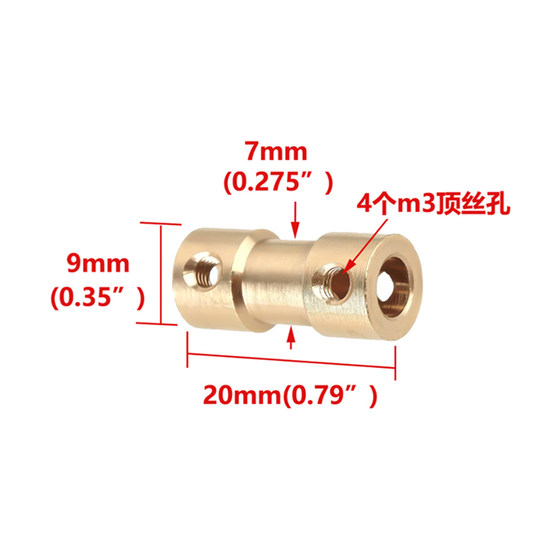 黄铜联轴器 2/3/4/5/6mm电机马达轴变径加长 连接器 转接头 套筒