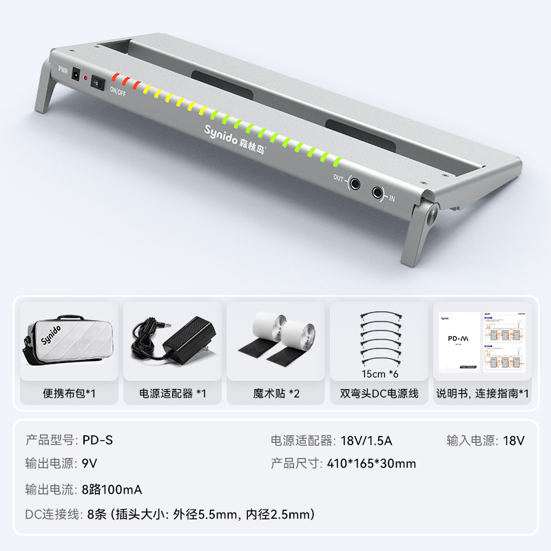 Synido森林岛电吉他移动效果器电源支架板子单块带包连接线魔术贴 - 图2