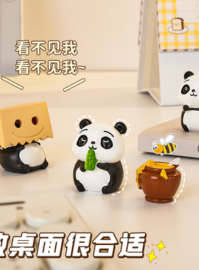 速发熊猫小摆件电脑桌幕装饰品办物室工位屏面好公生趴趴神器