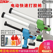 Tenya Electric Glue Gun Beauty Seam Structure Glue Rechargeable Lithium Electro Soft Glue Fully Automatic Glass Gluing Gun Power Tool