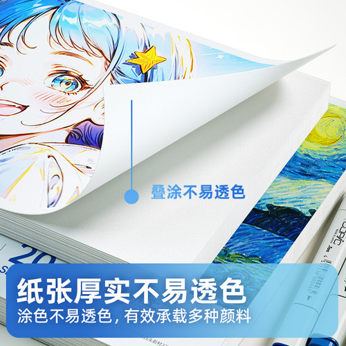 8K绘画本A4图画本加厚荷兰白卡纸本学生美术生专用丙烯马克笔彩铅白色空白画画本子水彩素描本速写本儿童漫画 - 图0