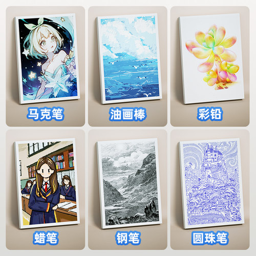 8K绘画本A4图画本加厚荷兰白卡纸本学生美术生专用丙烯马克笔彩铅白色空白画画本子水彩素描本速写本儿童漫画 - 图2