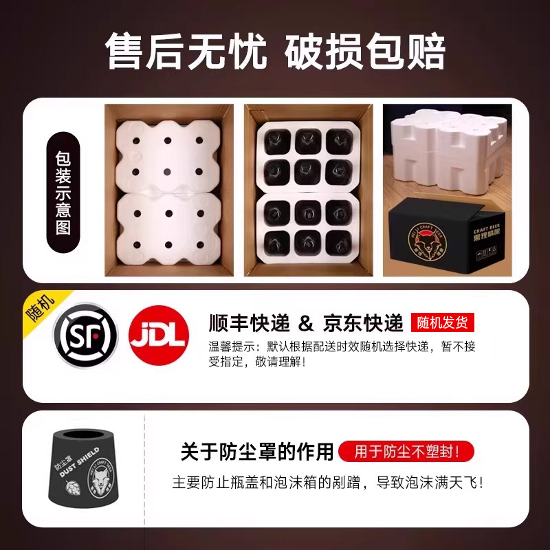 黑狸20度香草巧克力牛奶世涛黑啤高浓度全麦原浆高端精酿啤酒整箱