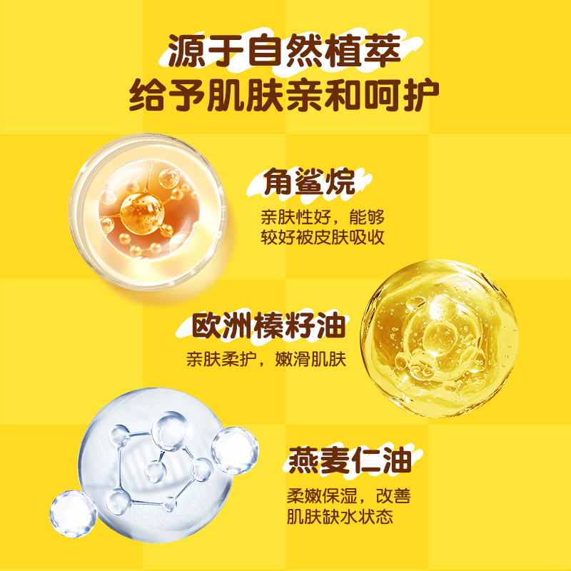 小黄鸭kekebebe儿童润肤乳全身干燥皮肤保湿补水秋冬专用水润亲肤