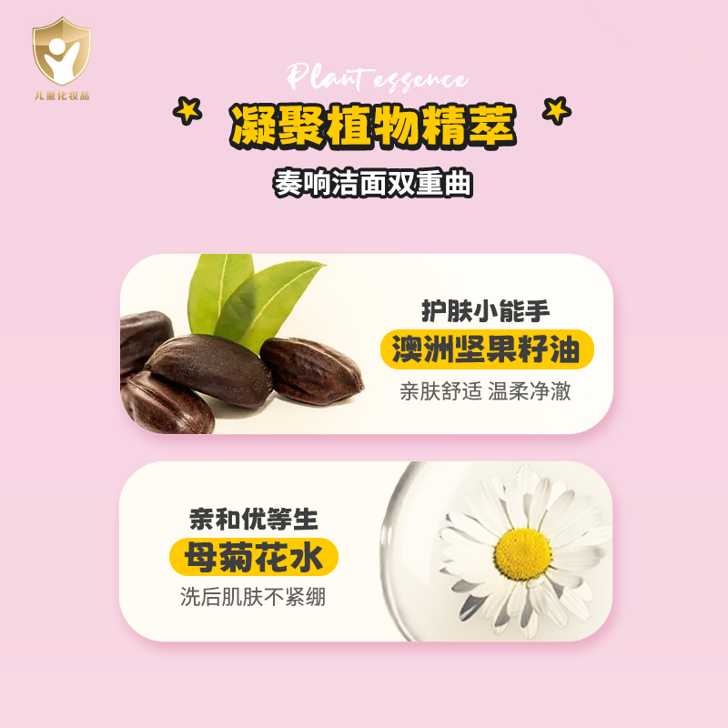 迪士尼kekebebe儿童洗面奶男童女童青少年专用洁面泡泡学生洁面乳