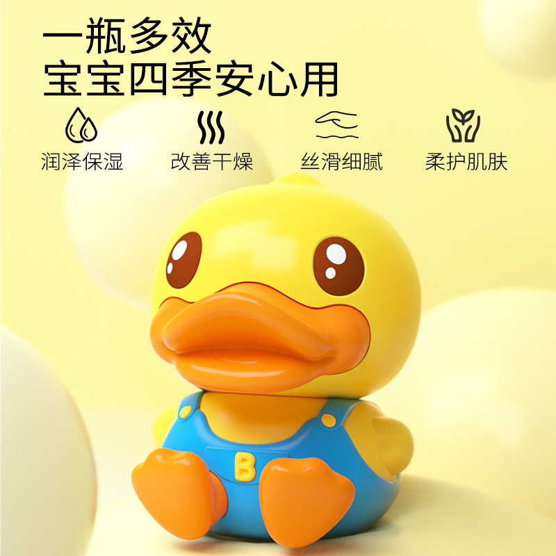 小黄鸭kekbebe儿童面霜双重植物精粹秋冬季保湿滋润补水防干裂