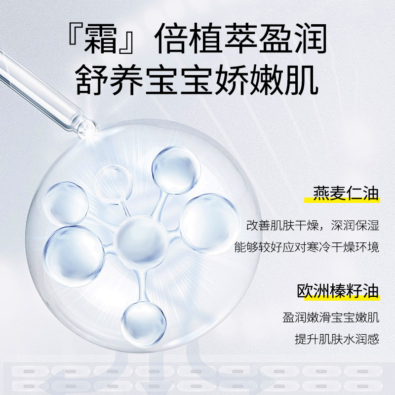 小黄鸭kekbebe儿童面霜双重植物精粹秋冬季保湿滋润补水防干裂