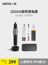 HOTO Small Monkey Electric Grinding Pen Small Home Handheld Charging Power Tool Suit Wood Carving Lettering Jade Engraving