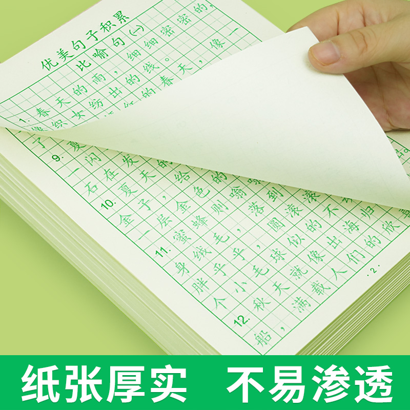 优美句子积累大全字帖小学生专用练字帖儿童每日一练一二三四五六年级上下册楷书临摹比喻拟人好词好句作文练习钢笔硬笔书法练字本