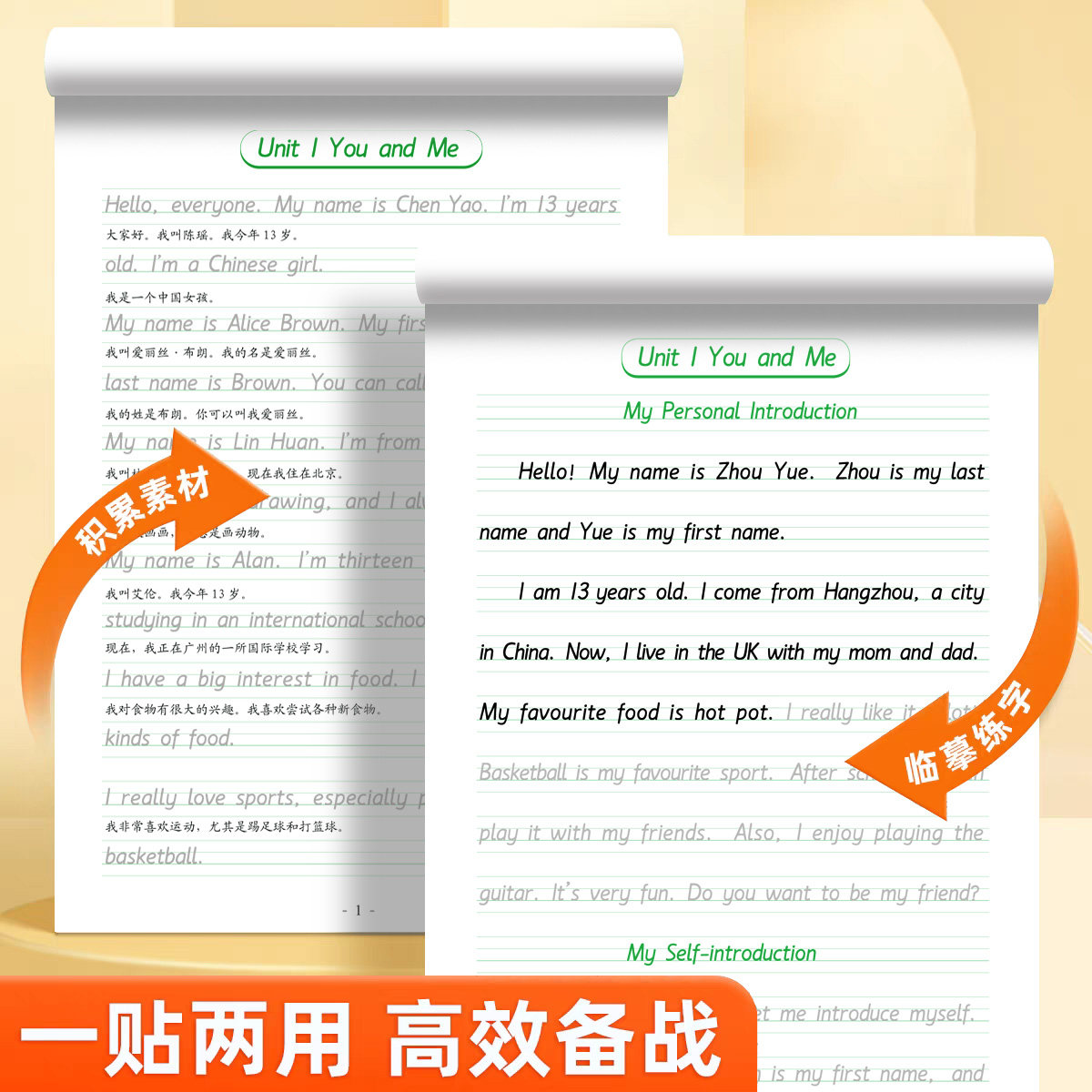 七年级上册英语衡水体满分作文练字帖初中课本同步初一英文单词短语描红练字帖默写本人教版,淘宝优惠券,粉丝福利购,淘宝优惠卷