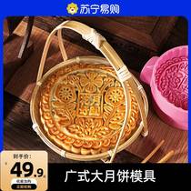 Moon cake mold Chinese style a catty mooncake hand pressure semi-catty type model home baking tool 706 