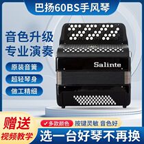 Original installation Salintebayan accordion instrument 96 bass 60 bass Professional cograde playing begs