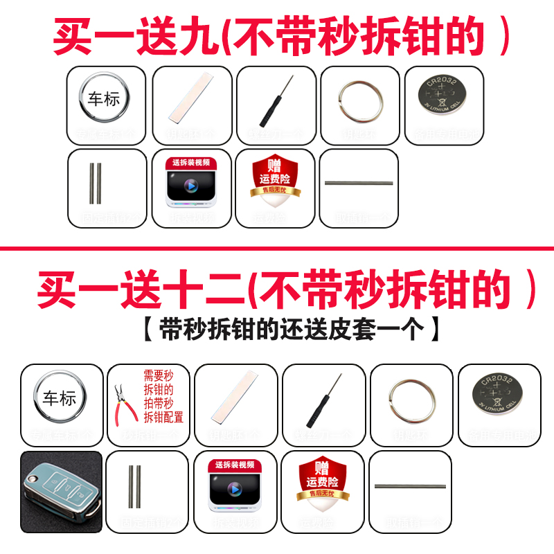 适用大众朗逸宝来polo速腾捷达帕萨特途观桑塔纳汽车遥控钥匙外壳 - 图2