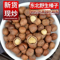 Fresh wild little hazelnut thin leather hand pat to the northeast Tergave pregnant woman boutique snack nuts Northeastern large hazelnut wholesale