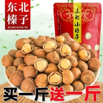 Northeast Wild Little Stick iron Ridge Teryield original flavor New stock Thin Peel Nuts Wholesale Snacks 250g-1000g