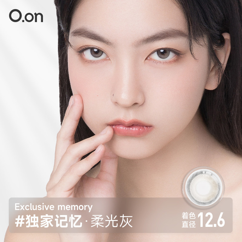 OON美瞳半年抛社交系列初见系列三明治工艺彩色小直径官网2片装