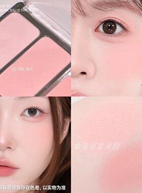 2aN双色腮红新款正品loverosy