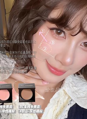 RC朱栈多用膏修容新品官方正品女