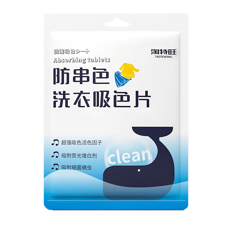 淘特旺防串色洗衣片吸色片家庭装混洗不染色洗衣防止染色洗衣片 - 图3