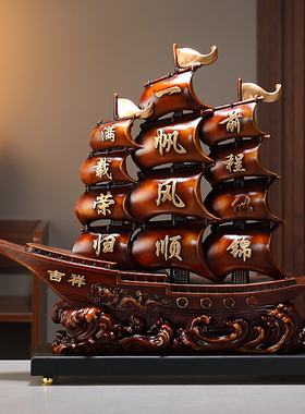 一帆风顺帆船摆件高档大气上档次