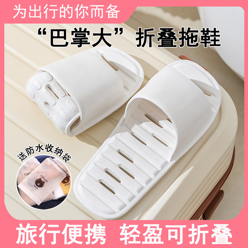 新款可折叠漏水旅行拖鞋女轻便携旅游外出差酒店一次性防滑凉拖男 - 图0