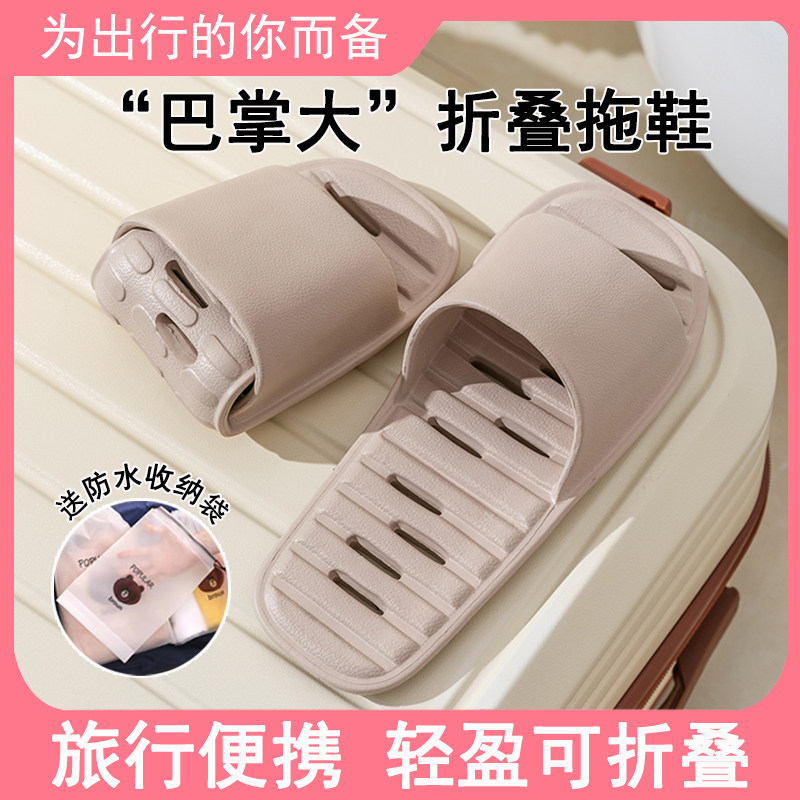新款可折叠漏水旅行拖鞋女轻便携旅游外出差酒店一次性防滑凉拖男 - 图2