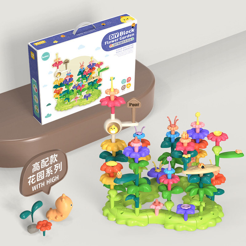 儿童积木花丛拼插玩具女孩益智百变花园积木插花玩具收纳盒,淘宝优惠券,粉丝福利购,淘宝优惠卷