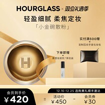 (Christmas Presents) HOURGLASS Little Golden Bowl Makeup Makeup Powder with Makeup Pink pink Pink