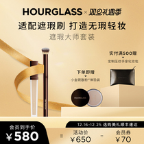 (Christmas present) HOURGLASS FLAWLESS MASTER SUIT Flawless Brush for the Acne Print