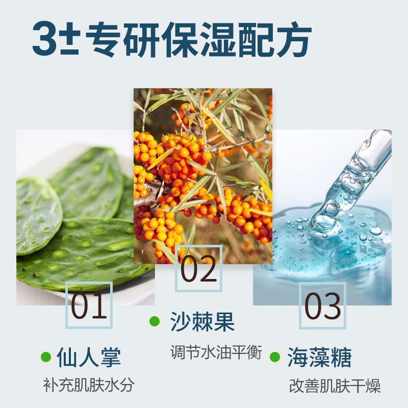 snoopy护肤品补水保湿三件套洁面女 TINYYOUNG面部护理套装