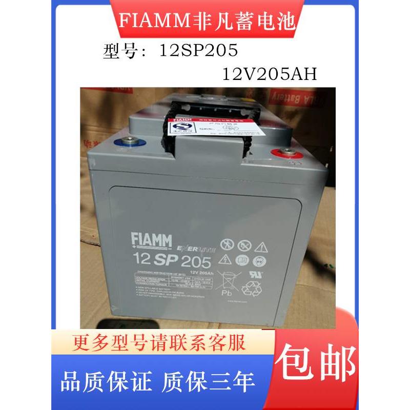 FIAMM蓄电池12SP100/12V100AH18/26/33/72/100/150/205/235AH-图3