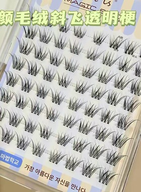 魔法学校狐系斜飞假睫毛女团款免胶超轻眼尾拉长漫画眼神器新手女