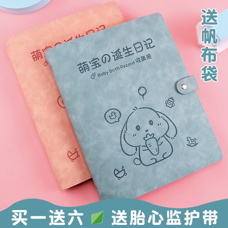 孕检收纳册产检收纳册兔宝宝孕妇b超检查单子资料收纳袋龙宝宝孕期档案册孕妈妈怀孕记录册活页报告单产检本-图0