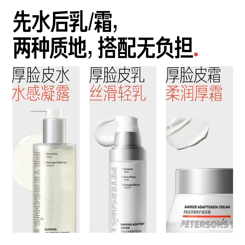 毕生之研厚脸皮2.0精华水乳液霜补水保湿快速褪红屏障修护痘敏肌,淘宝优惠券,粉丝福利购,淘宝优惠卷