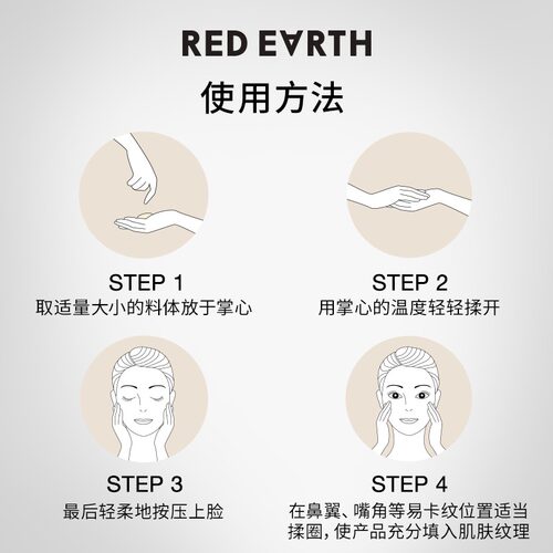 redearth红地球贴贴霜妆前乳打底隔离面霜补水保湿滋润服贴 - 图0