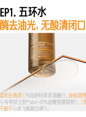 毕生之研五环乳控油乳油皮乳液细腻隐匿毛孔混油皮补水保湿