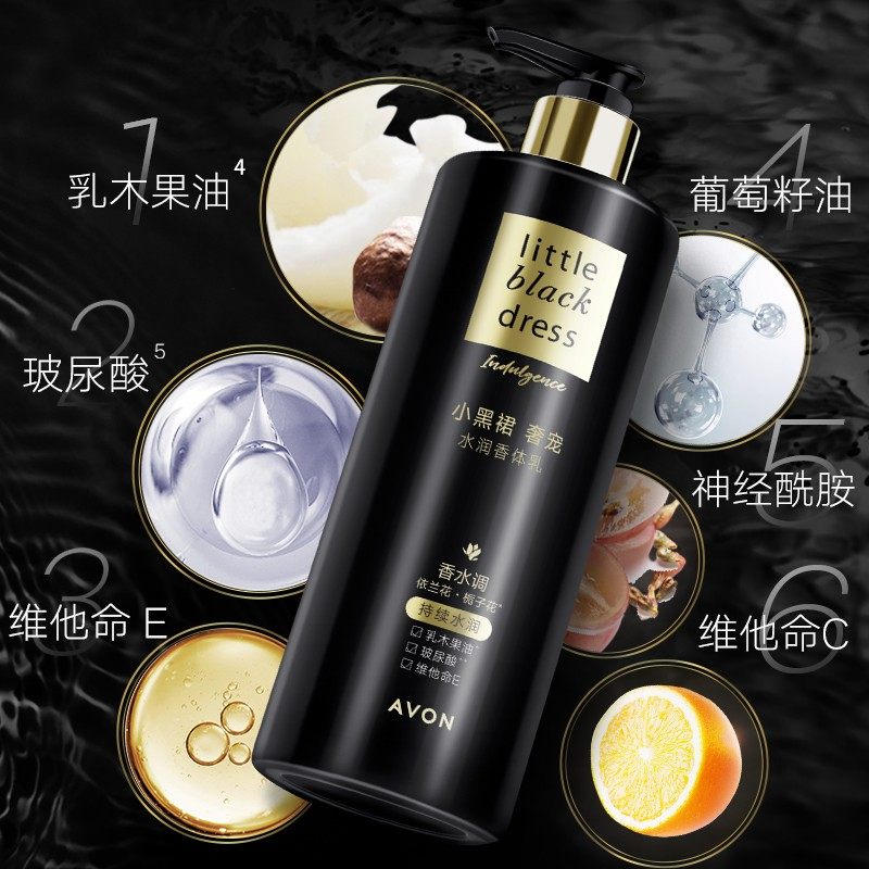 雅芳小黑裙奢宠水润400g明星身体乳 小黑裙化妆品身体乳/霜