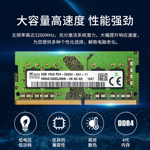 海力士原厂笔记本内存条16G DDR4 2400 2666 3200 32G 8G电脑全新 - 图3