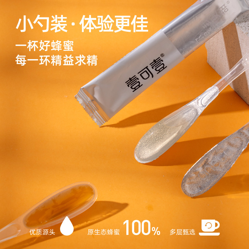  壹可壹食品蜂蜜