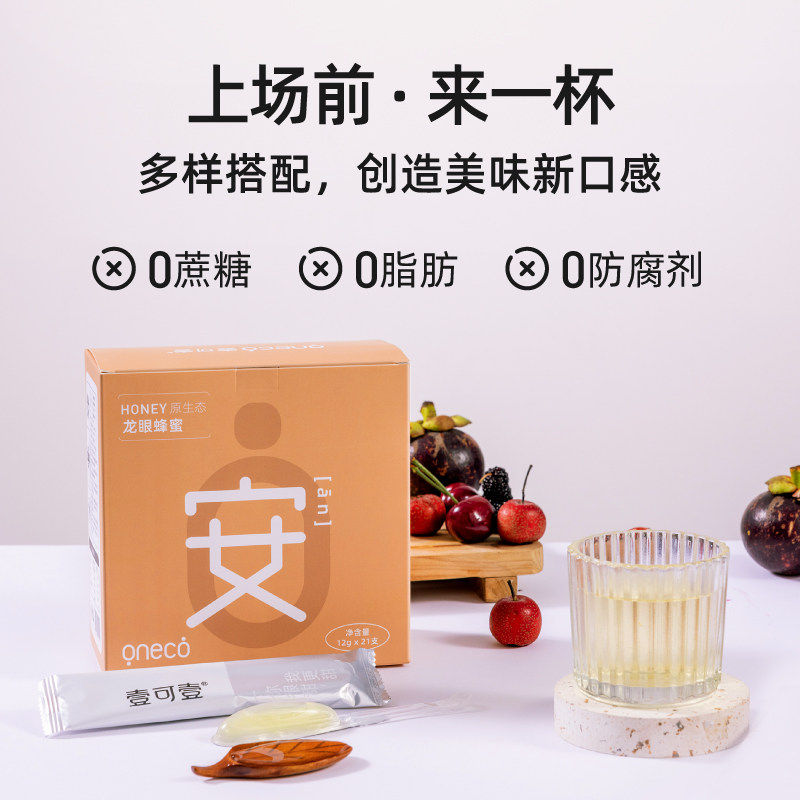  壹可壹食品蜂蜜