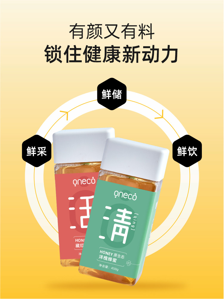  壹可壹食品蜂蜜