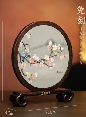 绣美非遗苏绣熊猫摆件苏州特色礼