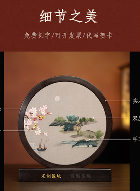 绣美刺绣非遗苏绣桌面摆件礼品