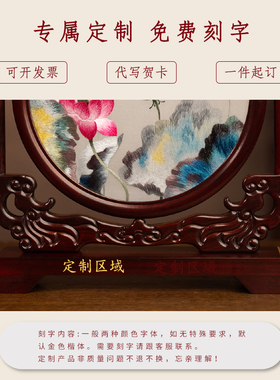 绣美刺绣摆件中式苏绣国风礼品