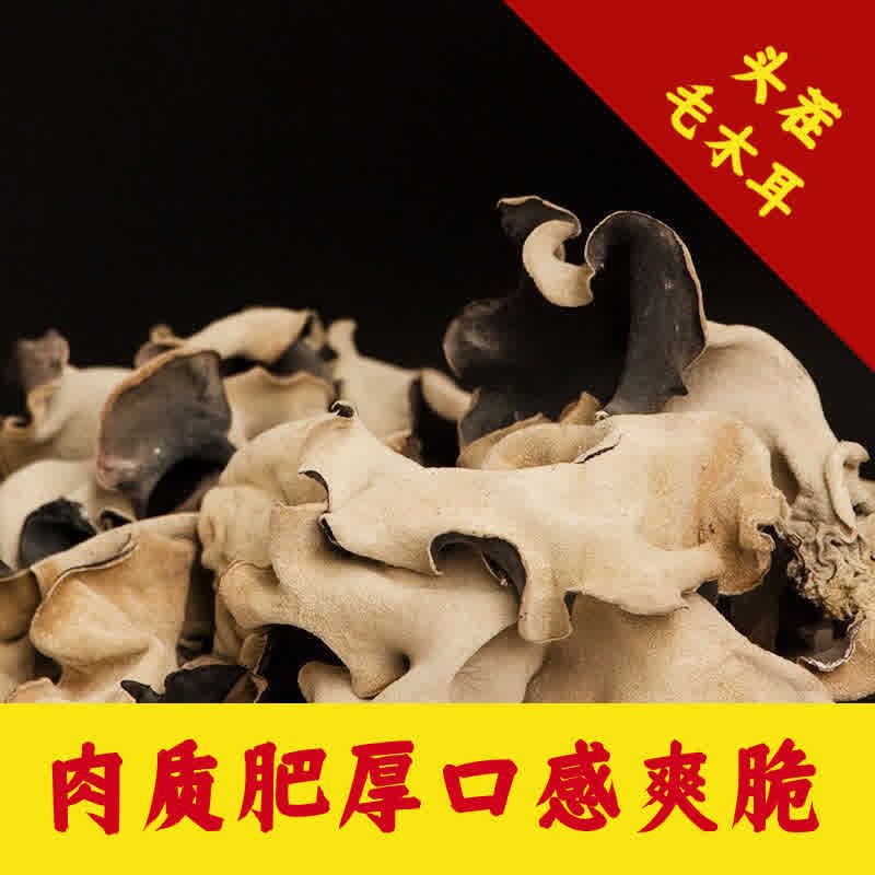  馋遇萌黑木耳